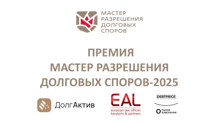 От цифровых продуктов до «долговых чудес»: в МТПП наградили мастеров разрешения долговых споров
