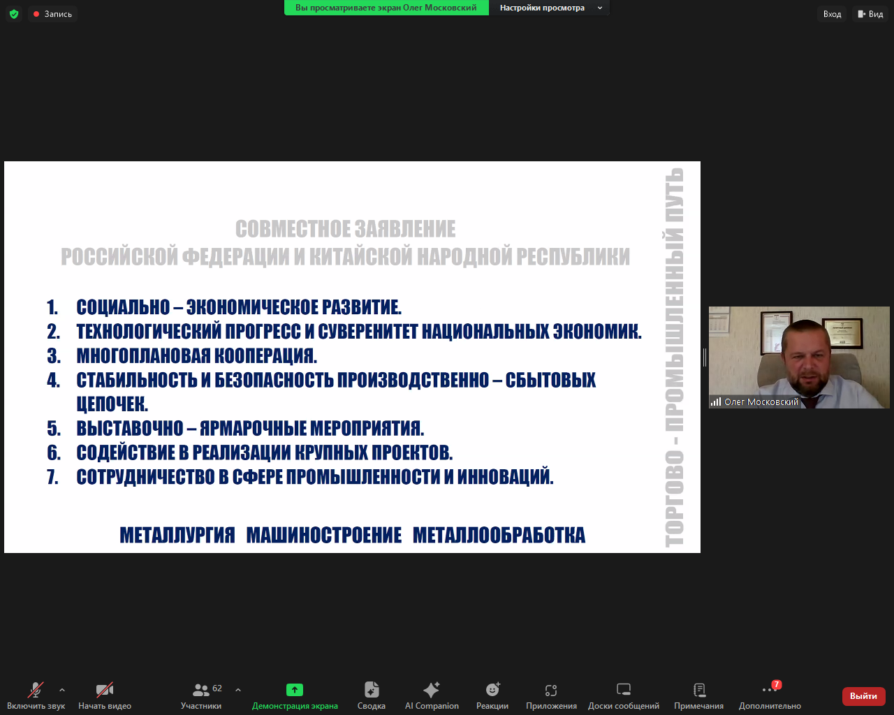 Россия – Китай: сотрудничество в сфере судостроения