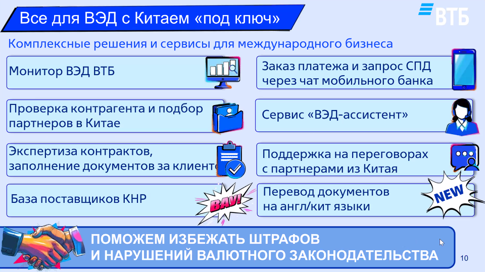 В МТПП обсудили контроль качества и особенности переговоров с китайскими партнерами