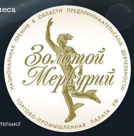 МТПП завершает старт приема заявок на конкурс «Золотой Меркурий» среди московского бизнеса