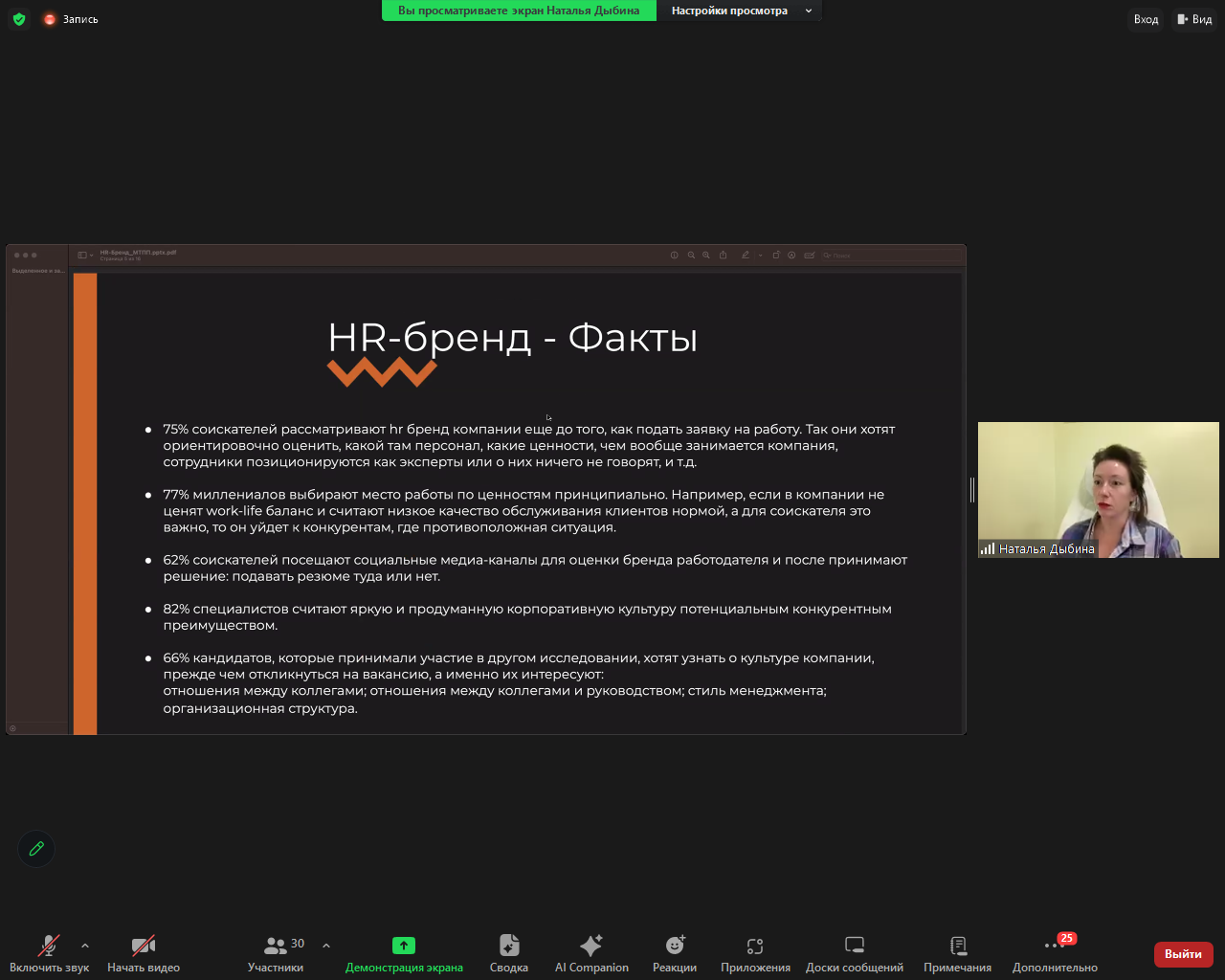 Бизнесменам рассказали, как совершенствовать кадровую политику в своих компаниях