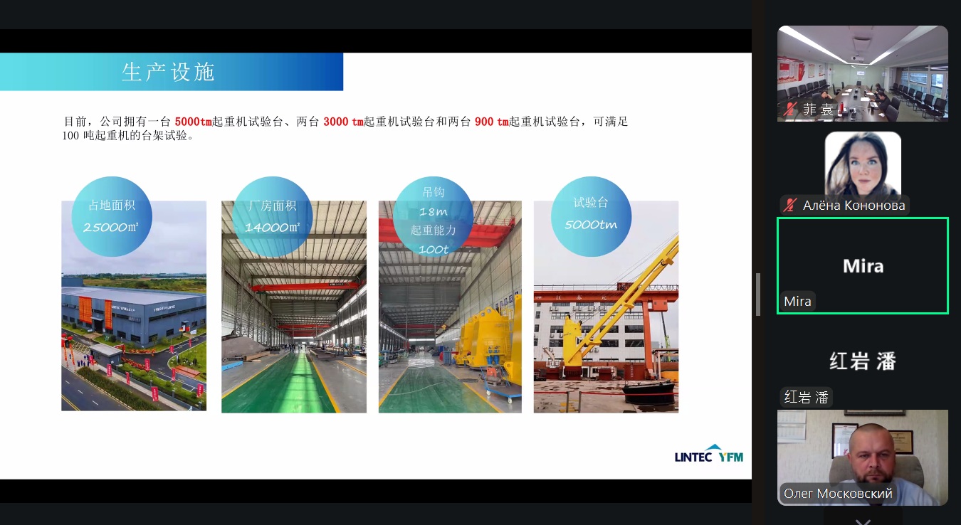 Развитие российско-китайских торгово-экономических отношений в сфере судостроения/судоремонта