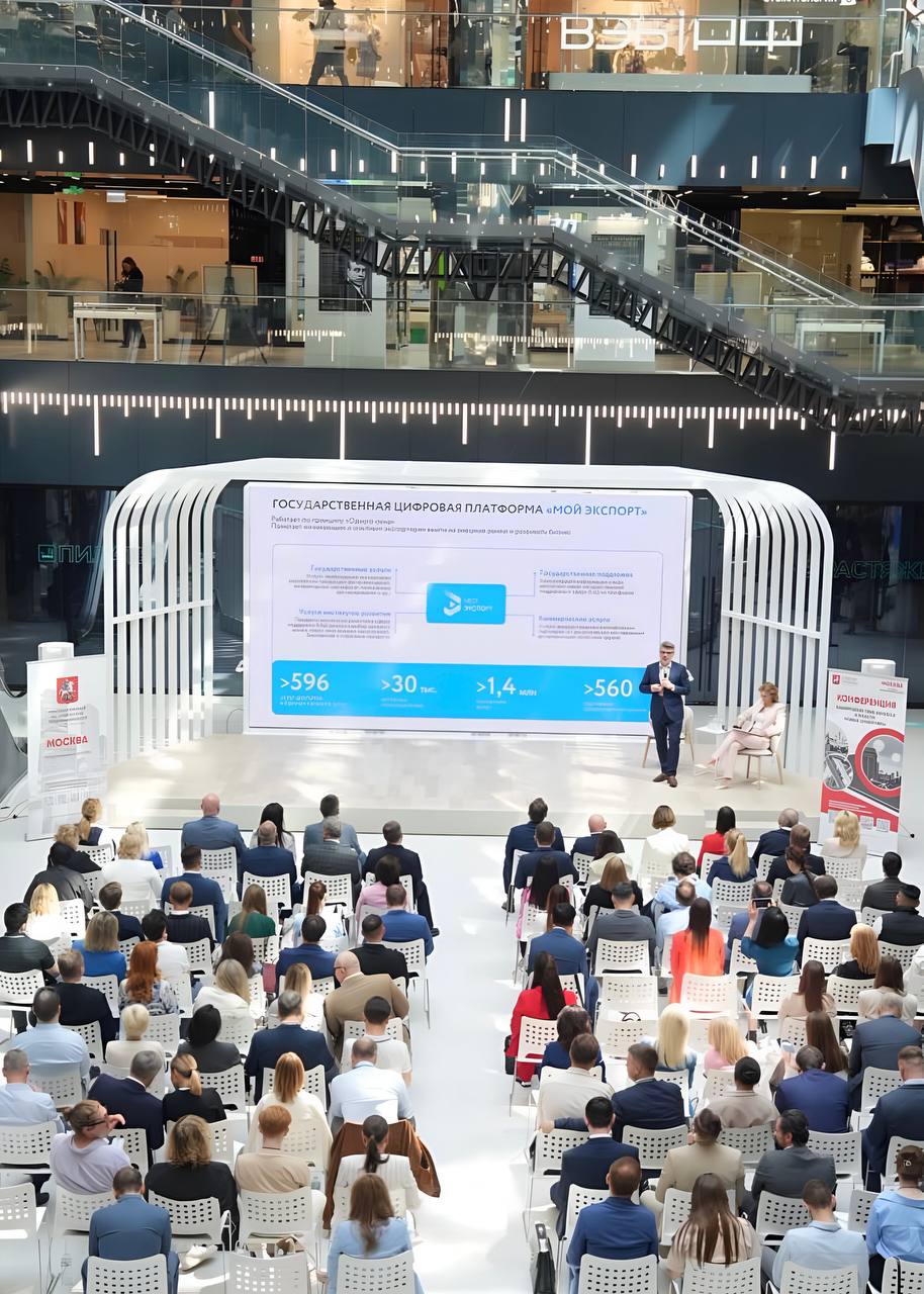 Президент МТПП Владимир Платонов выступил на конференции, посвященной взаимодействию бизнеса и власти