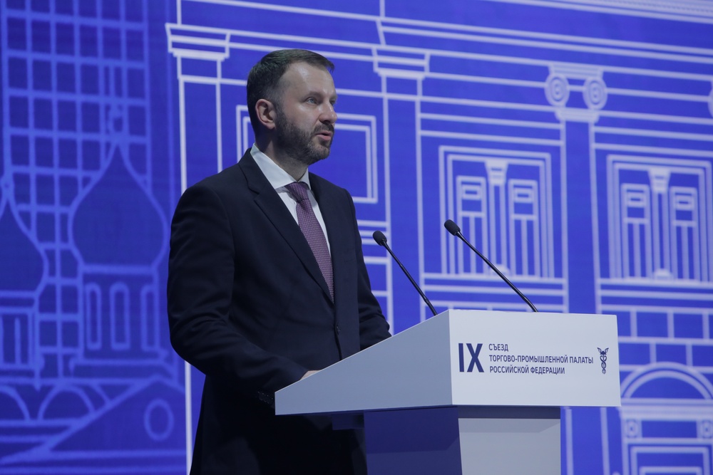 Делегация МТПП приняла участие в IX Съезде ТПП РФ: избрано руководство Палаты и утверждены приоритеты до 2030 года