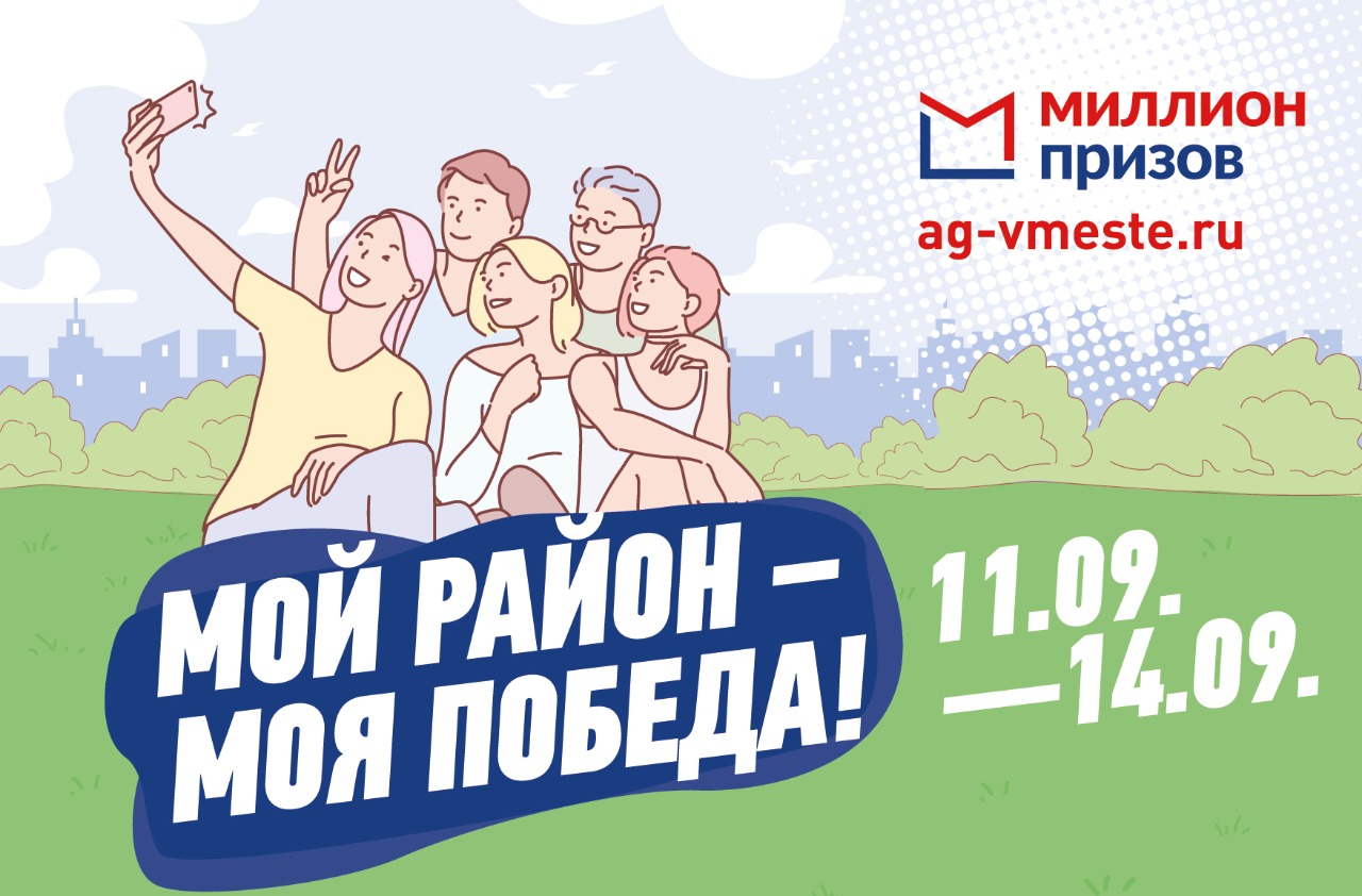 Бизнес при поддержке МТПП проведет осеннюю бонусную программу «Мой район – моя победа» для жителей московских районов Марьино и Бабушкинский