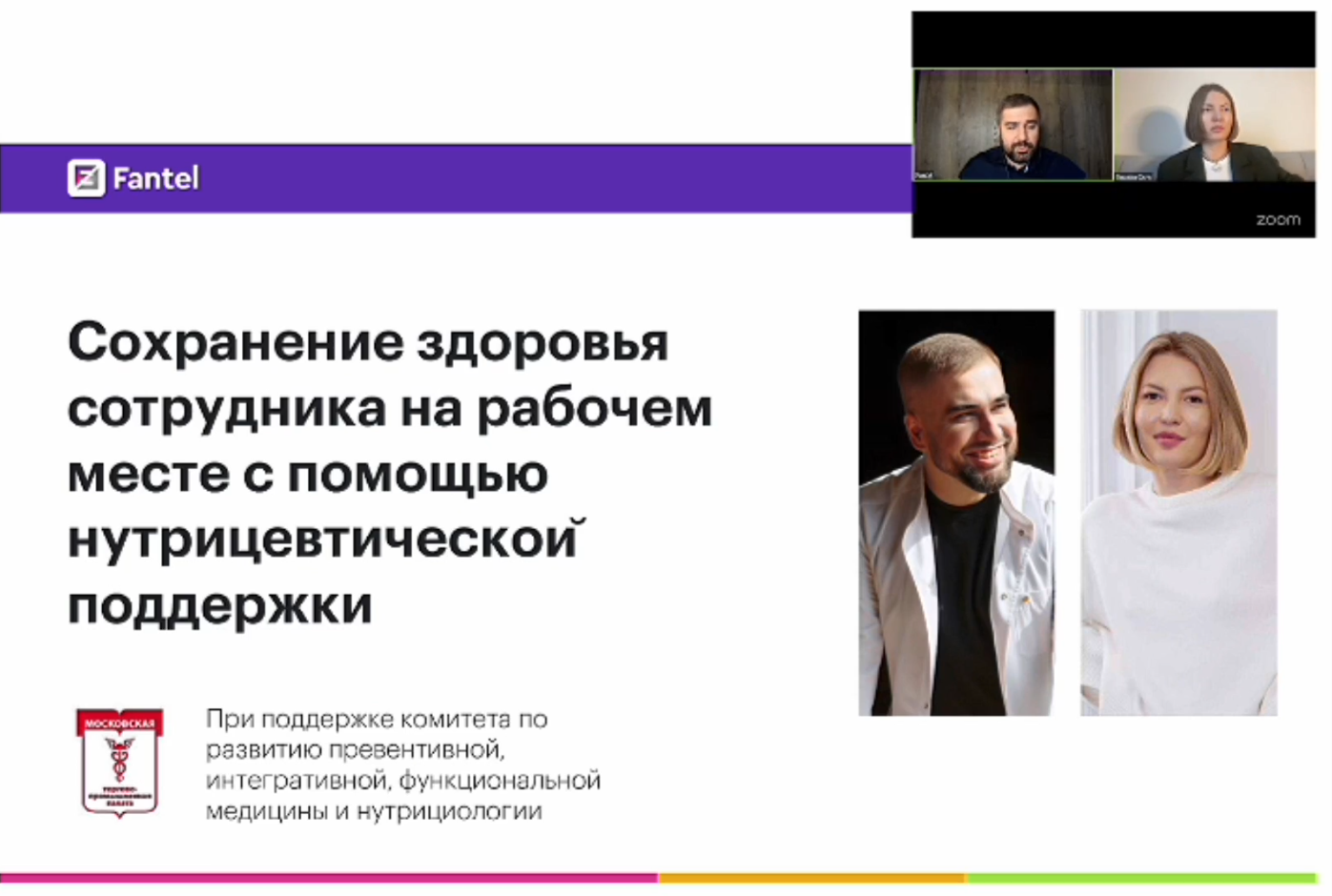 Инвестиции в здоровье сотрудников – важный фактор развития бизнеса Инвестиции в здоровье сотрудников – важный фактор развития бизнеса