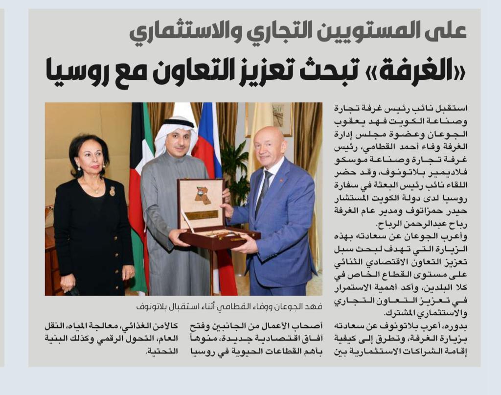 Президент МТПП рассчитывает на активизацию бизнес-связей Москвы и Кувейта