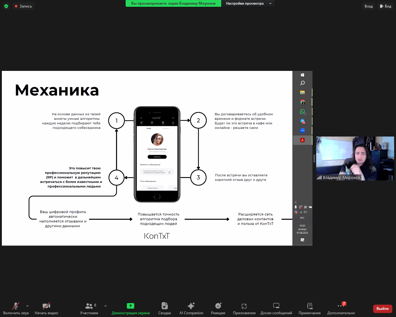 Предпринимателям рассказали, как участвовать в конкурсах на получение грантов