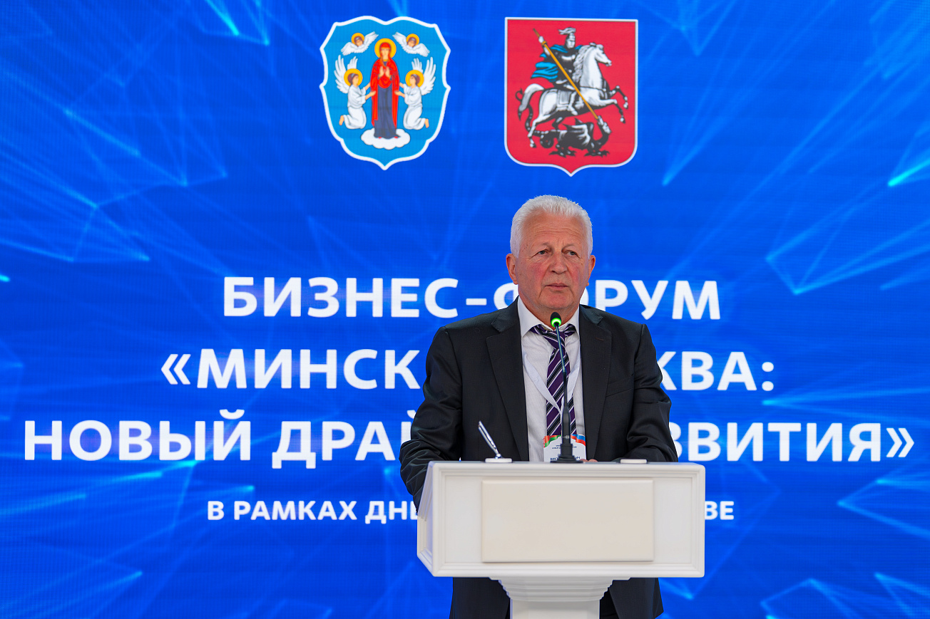 Минск и Москва: новый драйвер партнерства столиц