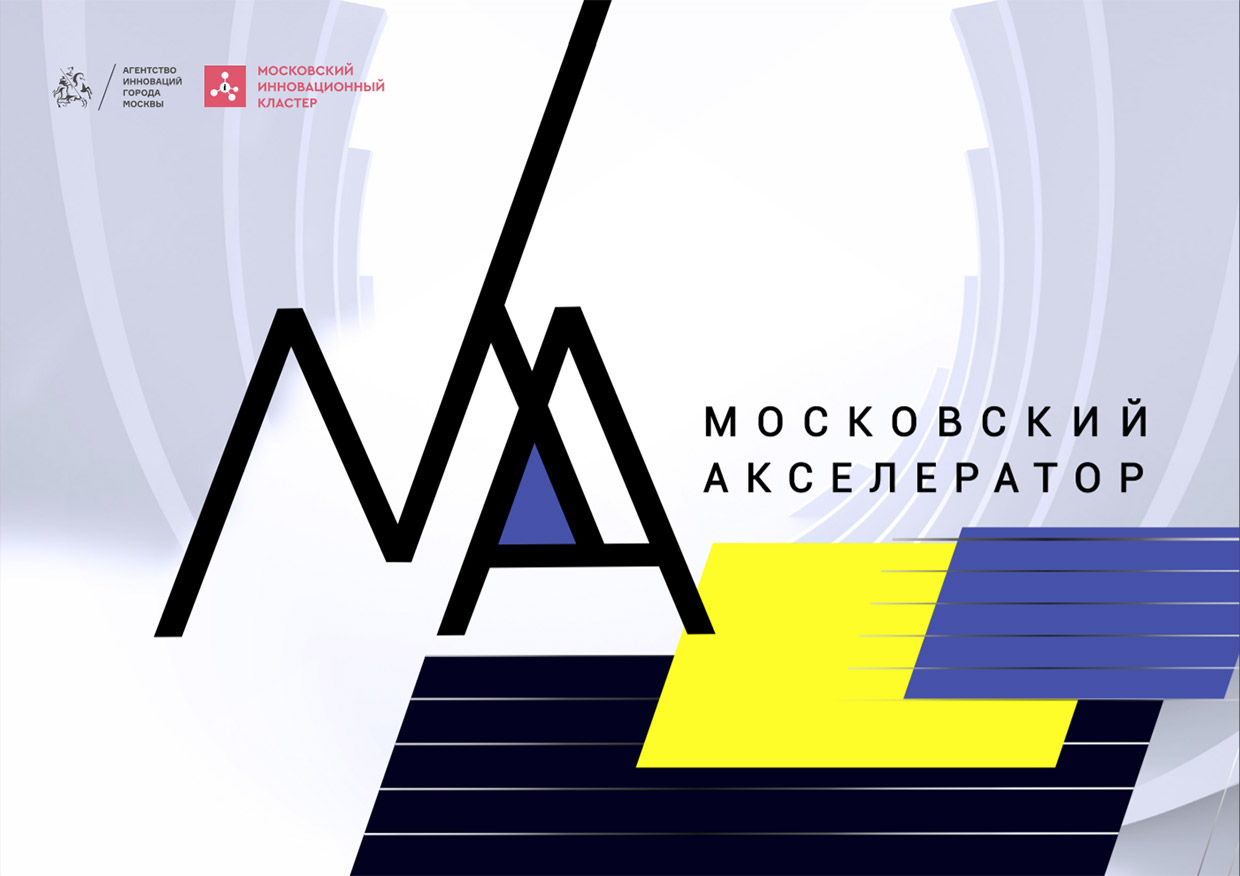 Московский Акселератор продолжает прием заявок на участие в треке FutureBank