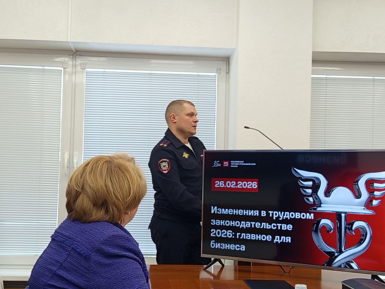 Бизнесу разъяснили изменения в трудовом законодательстве 