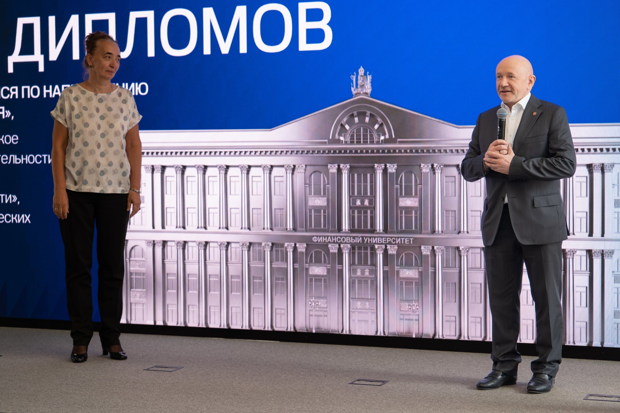 В МТПП состоялось торжественное вручение дипломов выпускникам юридического факультета Финансового университета при Правительстве РФ В МТПП состоялось торжественное вручение дипломов выпускникам юридического факультета Финансового университета при Правительстве РФ