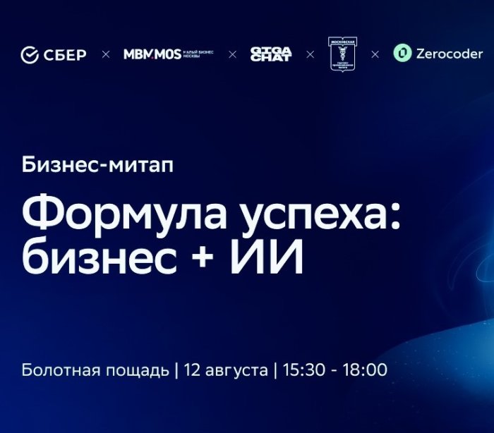 Гильдия ИТ показала, как ИИ и цифровые сервисы меняют бизнес уже сегодня