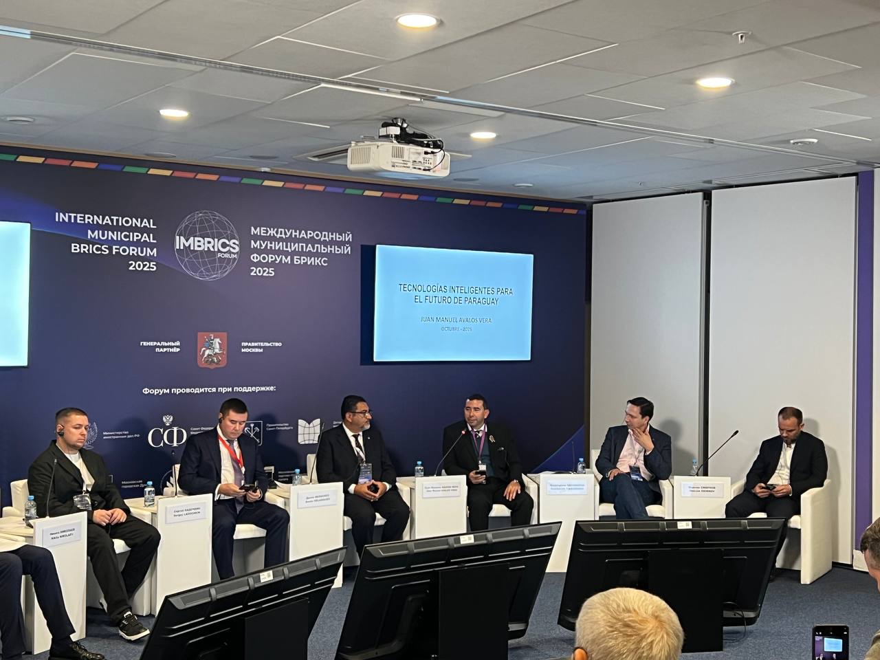     На сессии МТПП форума БРИКС эксперты обсудили, как умные технологии меняют качество жизни городов