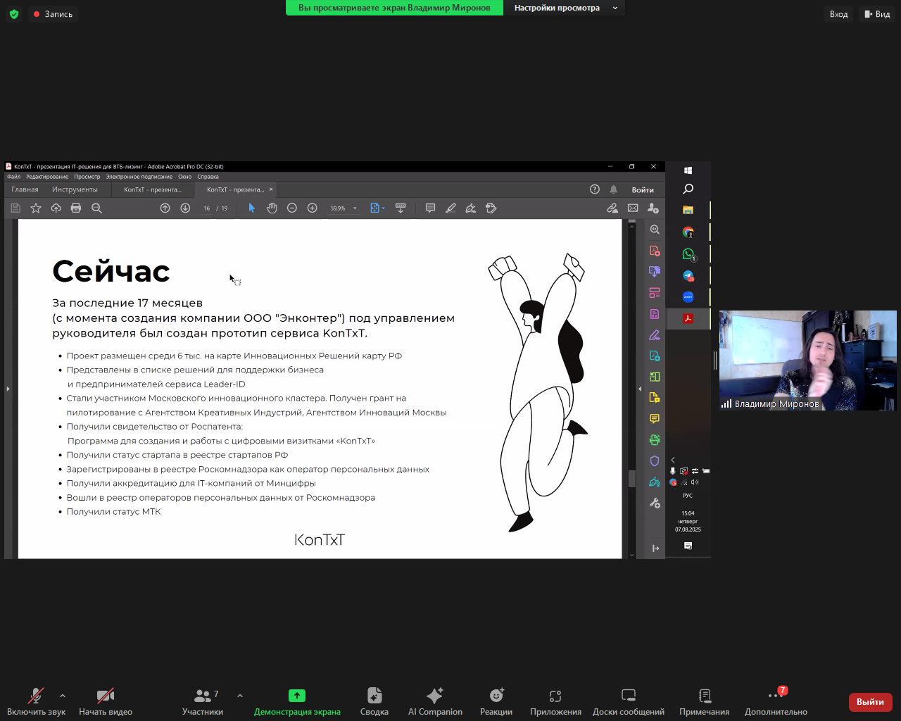 Предпринимателям рассказали, как участвовать в конкурсах на получение грантов