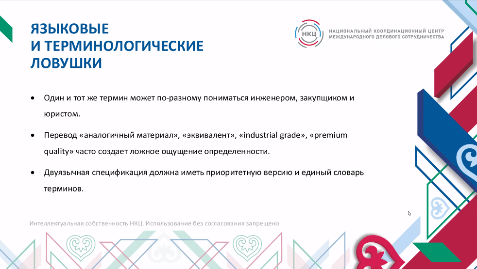 В МТПП обсудили контроль качества и особенности переговоров с китайскими партнерами