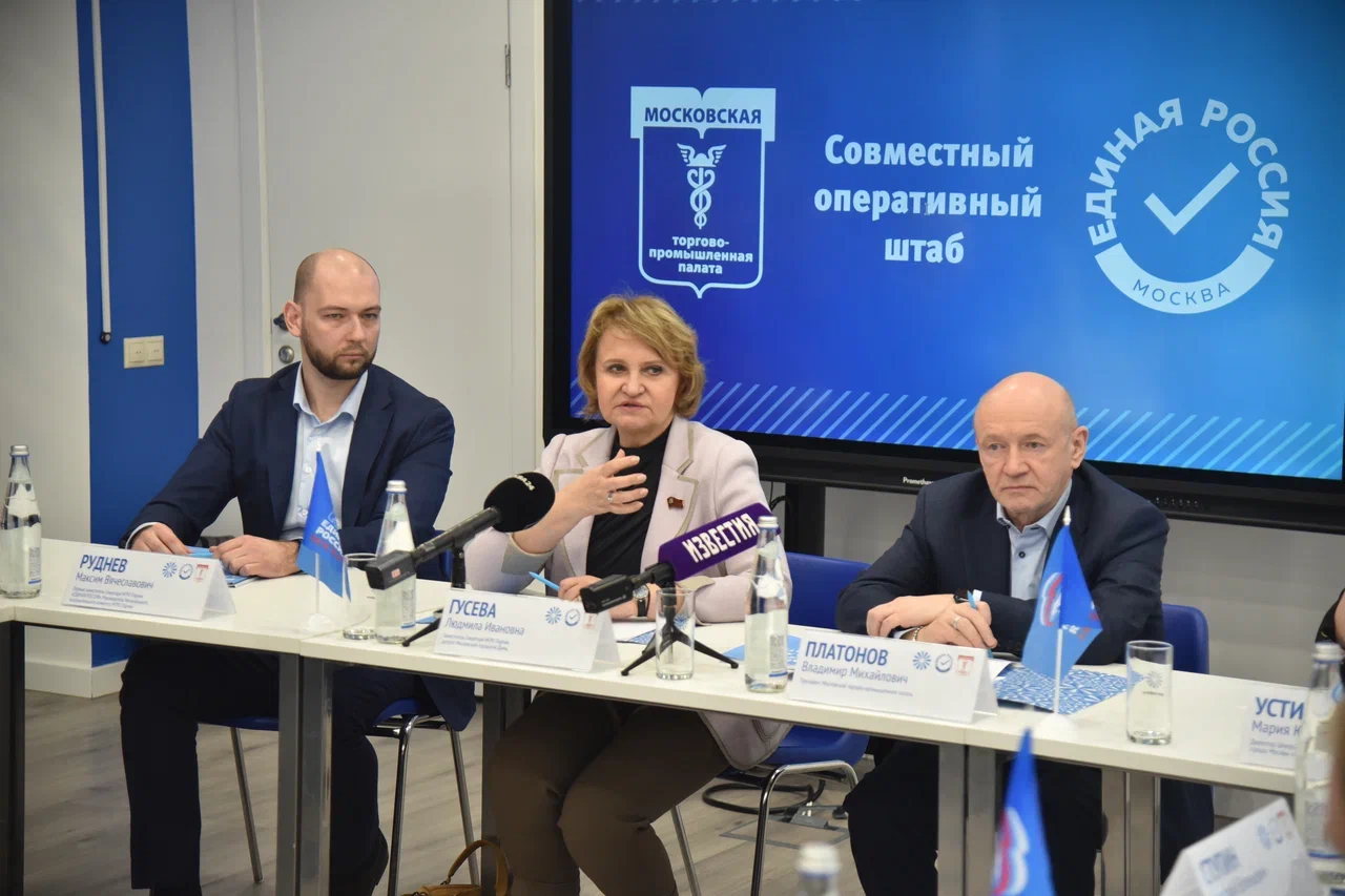 Представители МТПП и «Единой России» оценили новые сервисы столичной службы занятости