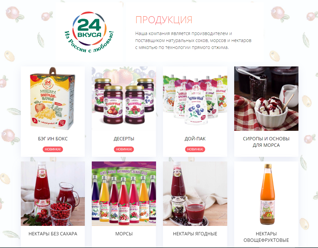 Московским предпринимателям представили линейку продуктов для здорового питания