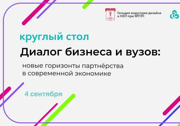 «Креатив во взаимодействии со студентами – это очень важно»