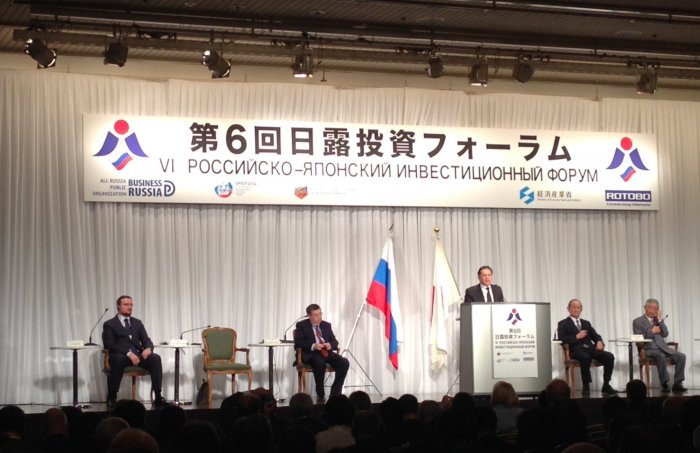 6-й Российско-японский инвестиционный форум состоялся в Токио