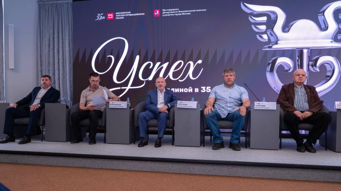В МТПП обсудили защиту ключевых объектов инфраструктуры Московского региона от угроз БПЛА
