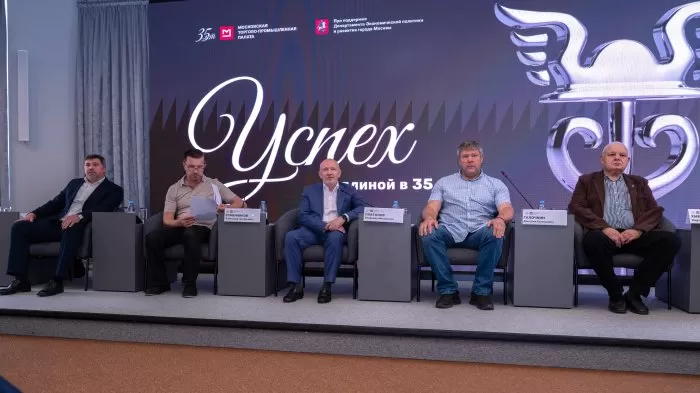 В МТПП обсудили защиту ключевых объектов инфраструктуры Московского региона от угроз БПЛА