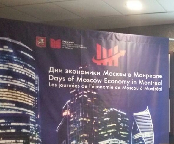 МТПП презентует в Монреале инвестиционный потенциал российской столицы
