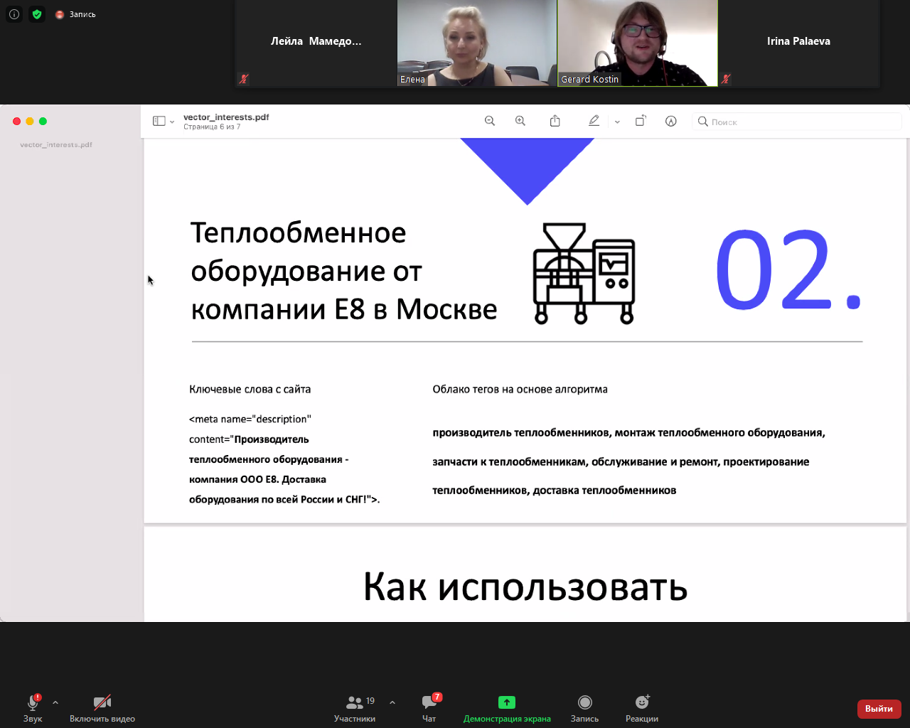 Инноваторам помогут выйти на рынок