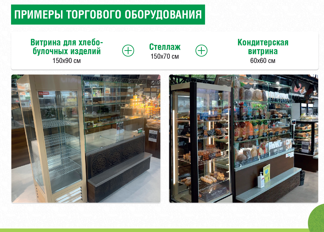 На рабочем совещании рассмотрены варианты сотрудничества с ГБУ «Московские ярмарки»