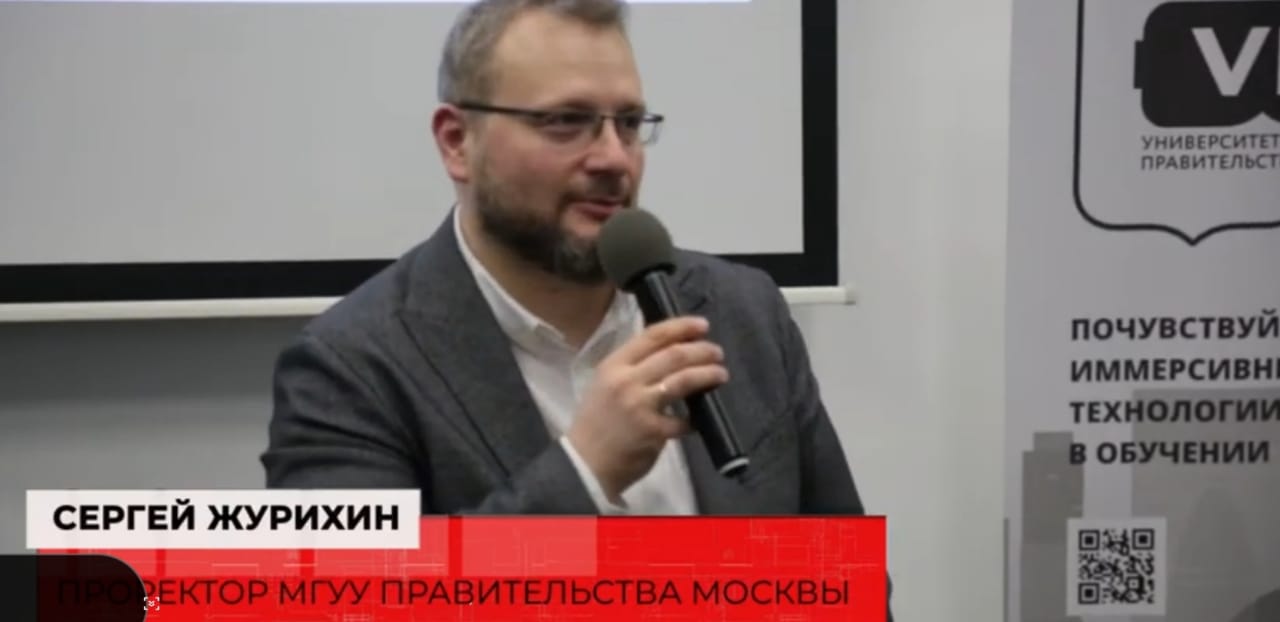  VR CONCEPT Конференция