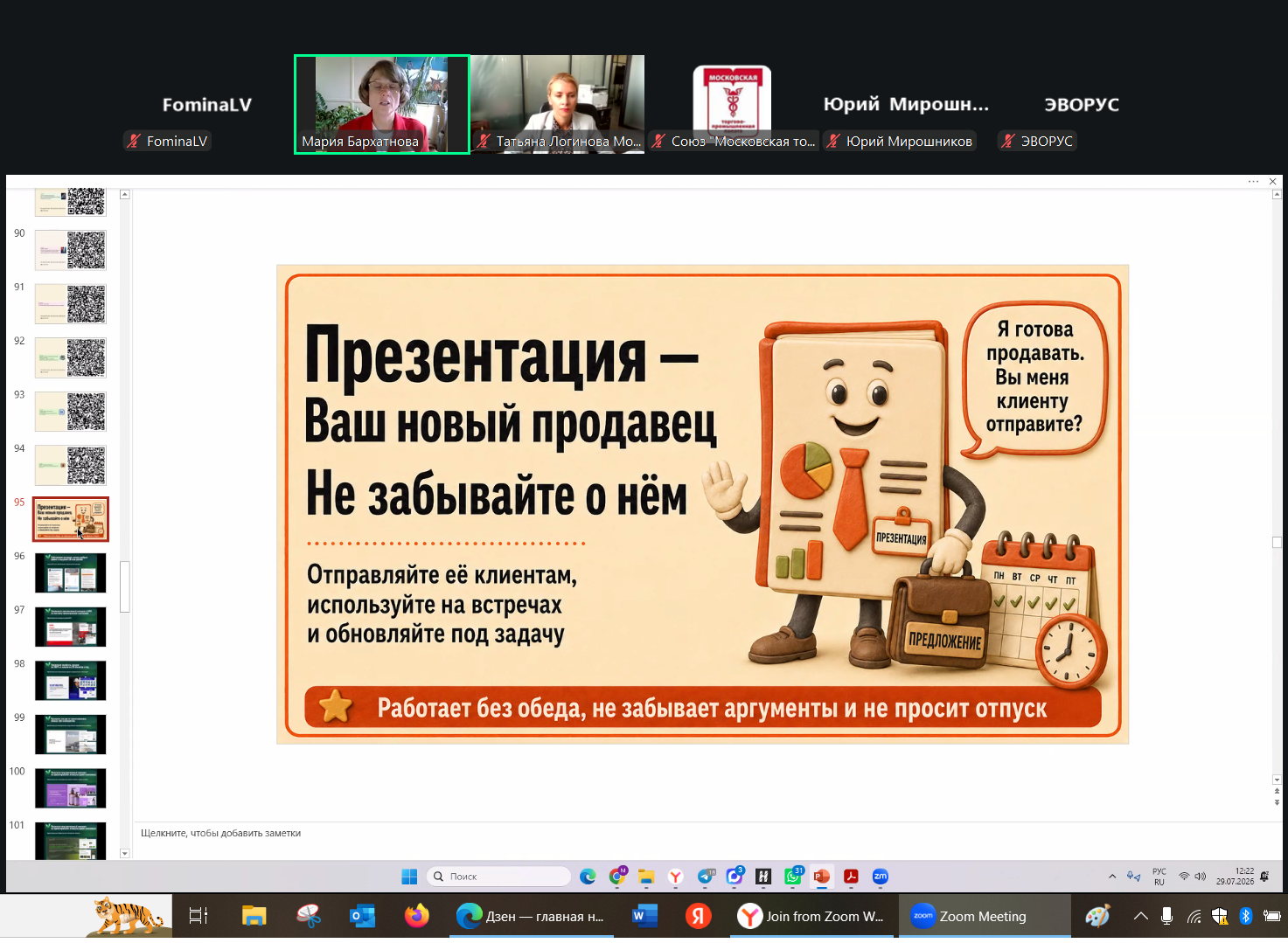 От слайда к сделке: как ИИ помогает превращать презентации в инвестиции