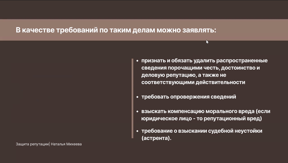 Как бизнесмену защититься от необоснованных негативных отзывов в интернете? 