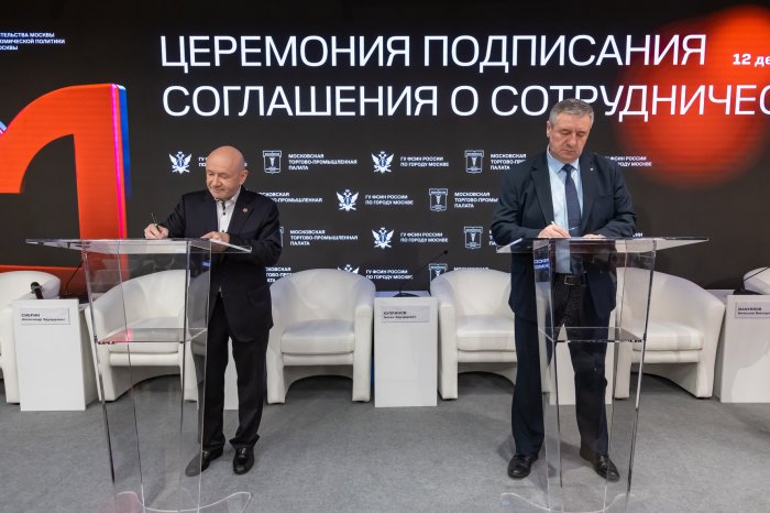 Ставка на партнёрство: МТПП подписала соглашения с ключевыми игроками столицы