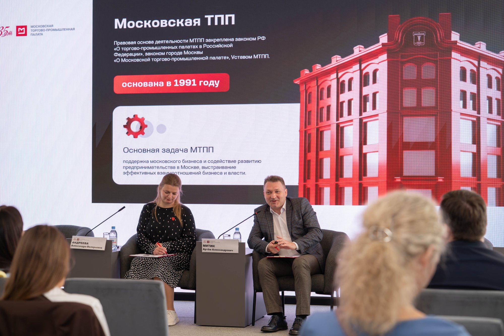 Новые члены МТПП узнали о возможностях Палаты для развития бизнеса Новые члены МТПП узнали о возможностях Палаты для развития бизнеса