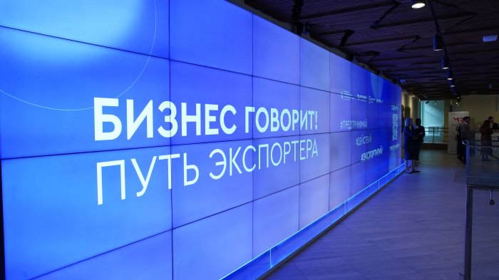 Руководители МТПП представили возможности Палаты на встрече с московскими экспортерами