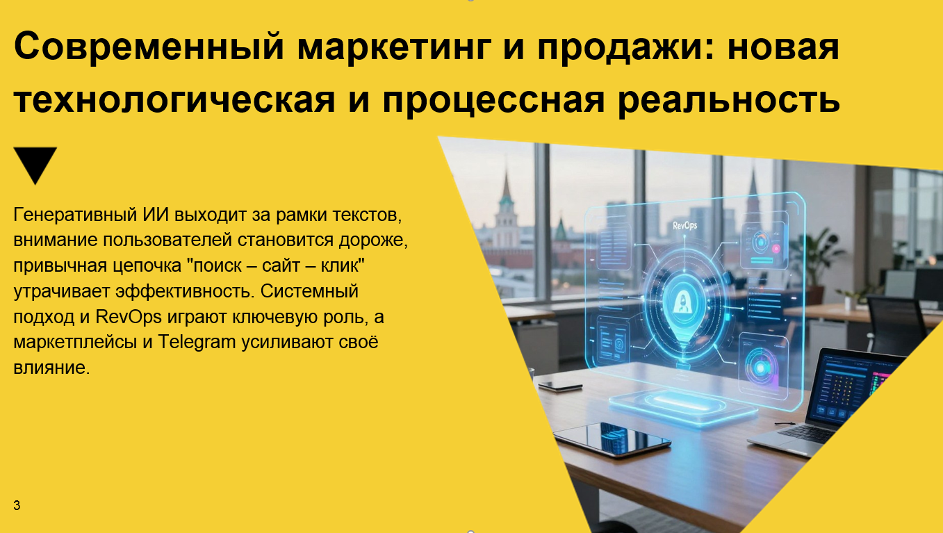 Бизнесменам рассказали об использовании искусственного интеллекта в маркетинге