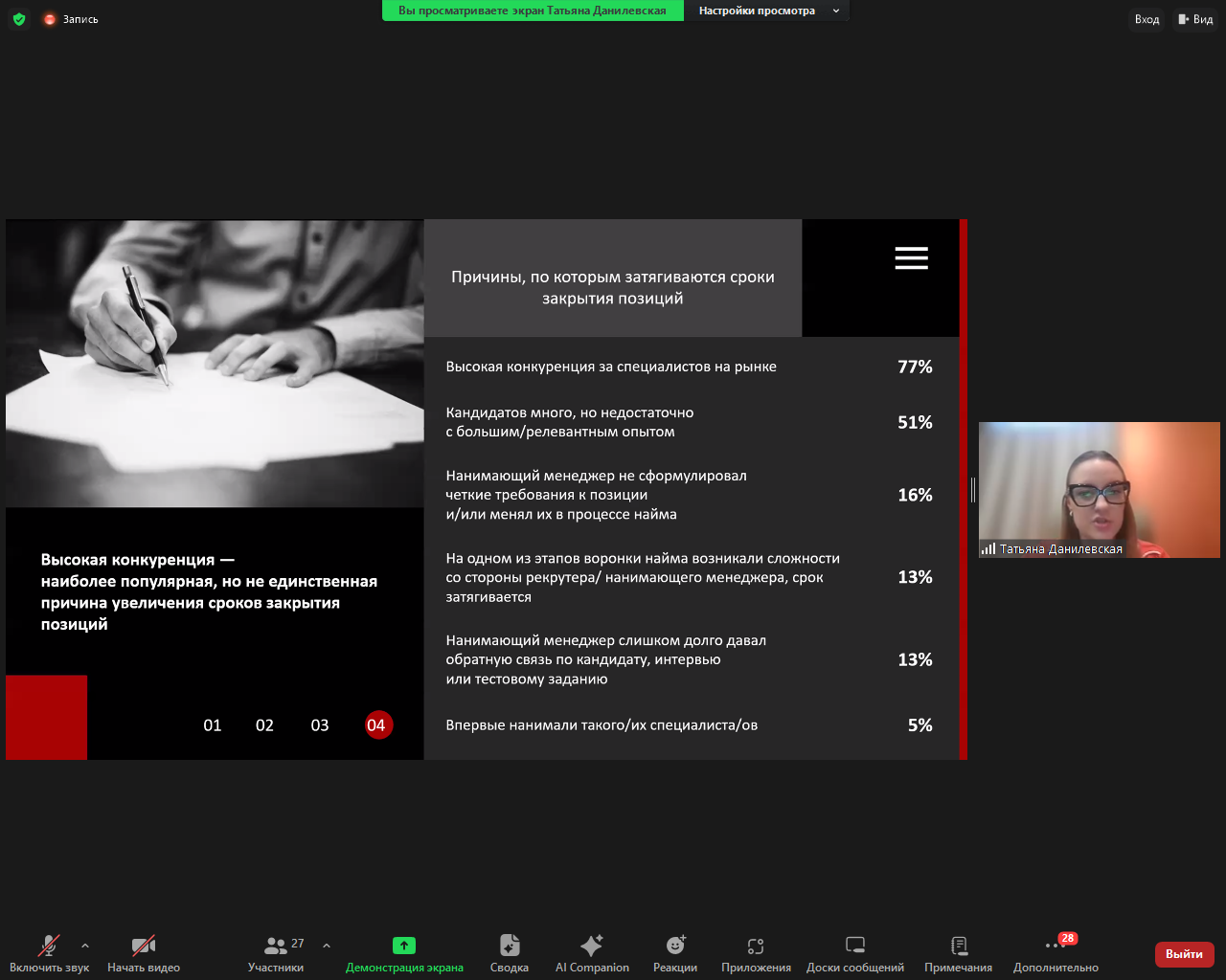 Бизнесменам рассказали, как совершенствовать кадровую политику в своих компаниях