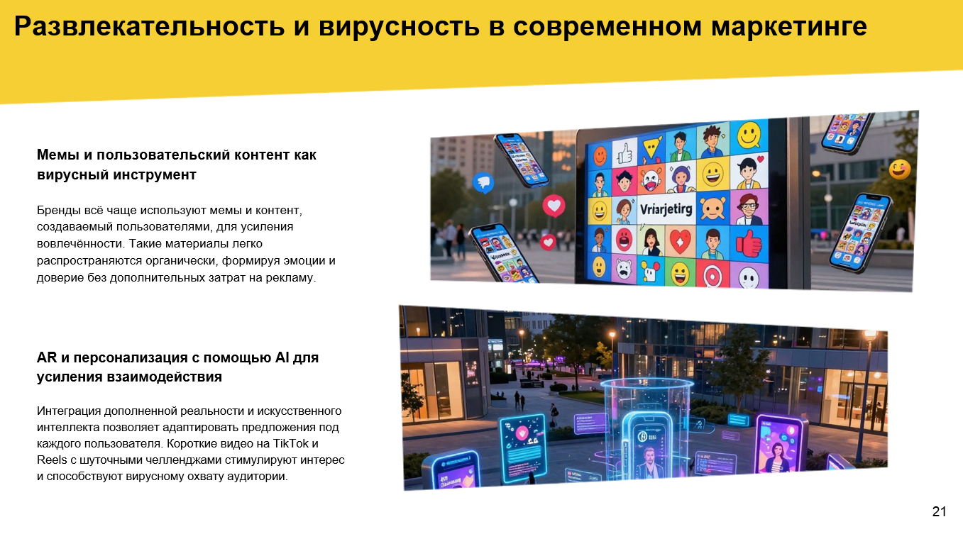 Бизнесменам рассказали об использовании искусственного интеллекта в маркетинге