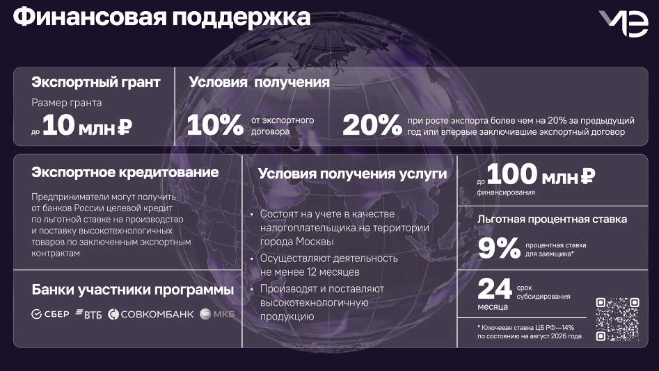 В МТПП обсудили контроль качества и особенности переговоров с китайскими партнерами