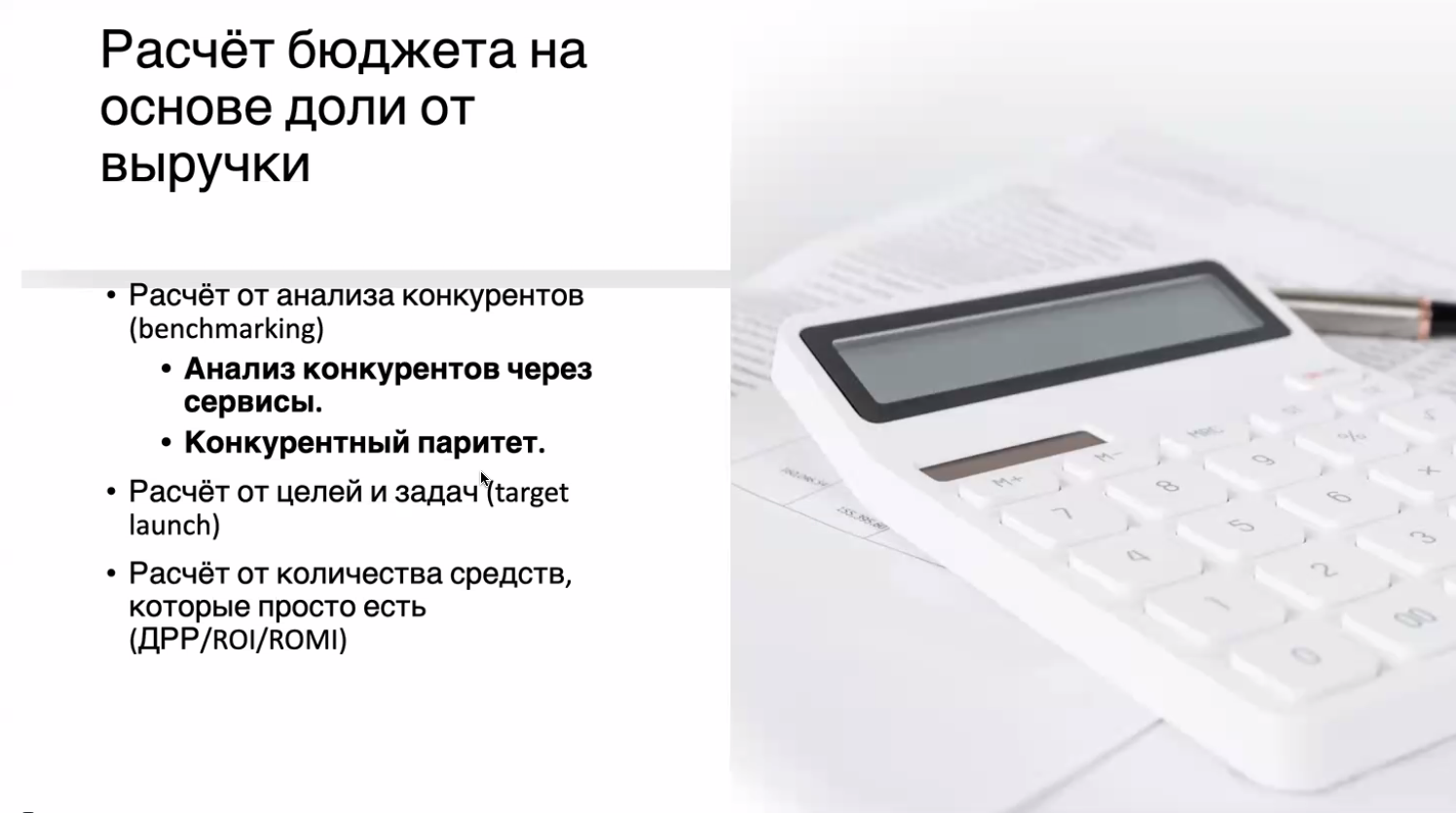 Как сделать рекламу эффективной?