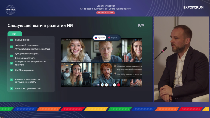 На сессии МТПП форума БРИКС эксперты обсудили, как умные технологии меняют качество жизни городов     На сессии МТПП форума БРИКС эксперты обсудили, как умные технологии меняют качество жизни городов