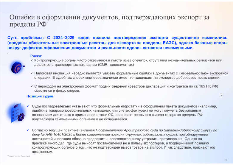 Предпринимателям рассказали о мерах поддержки участников ВЭД для торговой отрасли