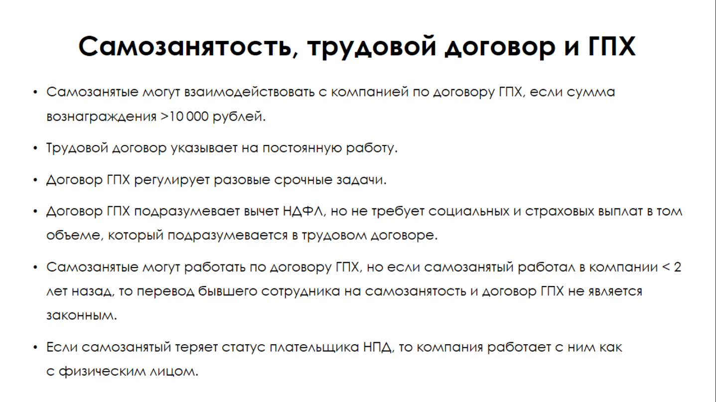 К чему обязывает и что облегчает статус самозанятого? 