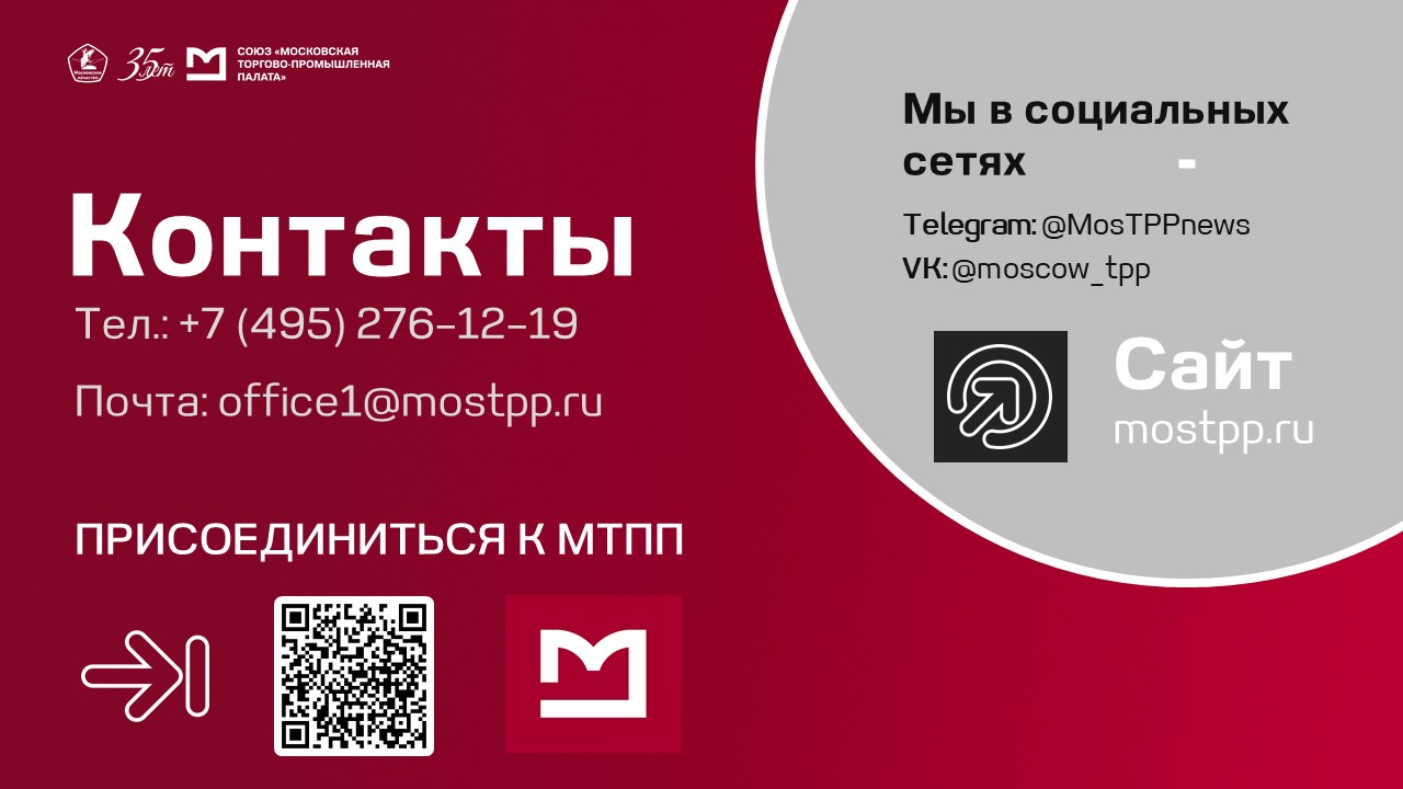 Владимир Платонов: «Московское качество» превращает репутацию отечественных брендов в экспортный актив
