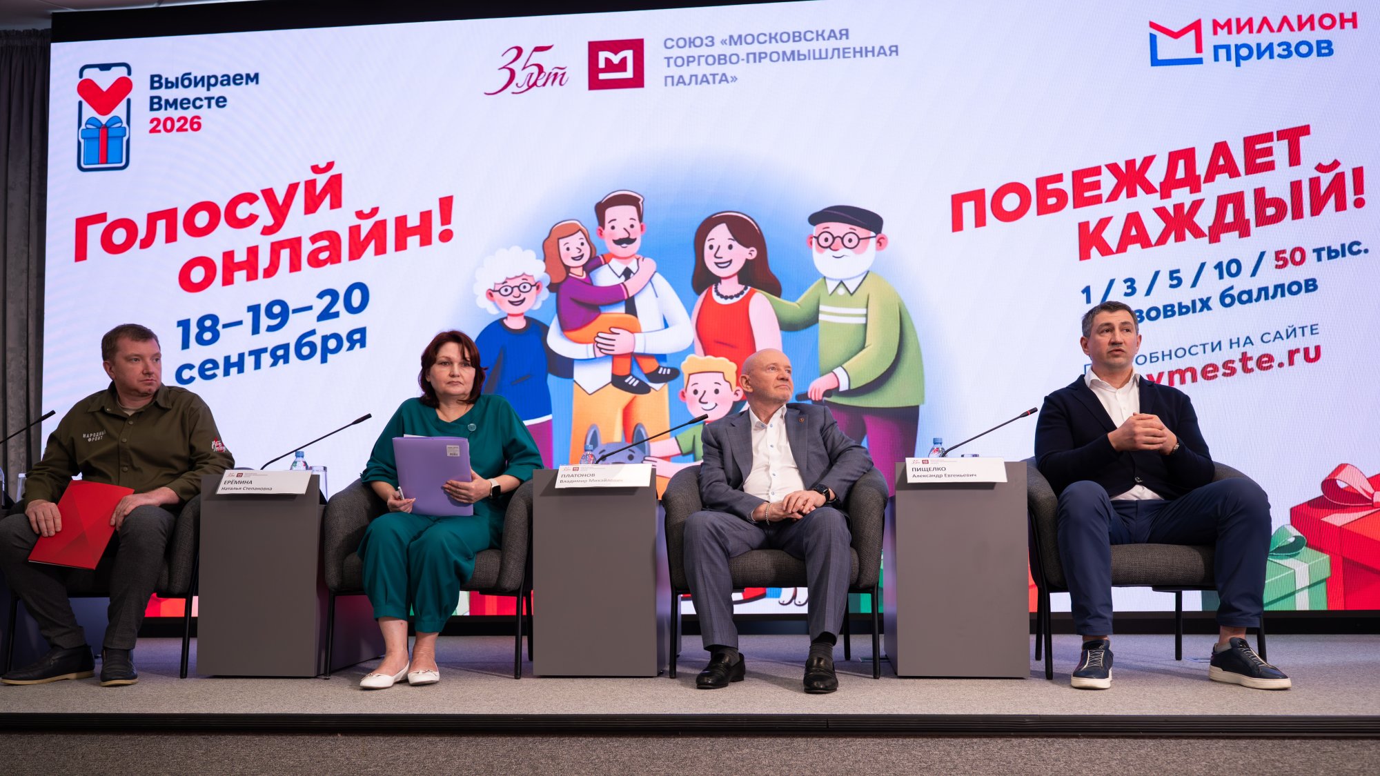 «Миллион призов» на выборах-2026: гарантированные баллы, поддержка бизнеса и помощь СВО «Миллион призов» на выборах-2026: гарантированные баллы, поддержка бизнеса и помощь СВО
