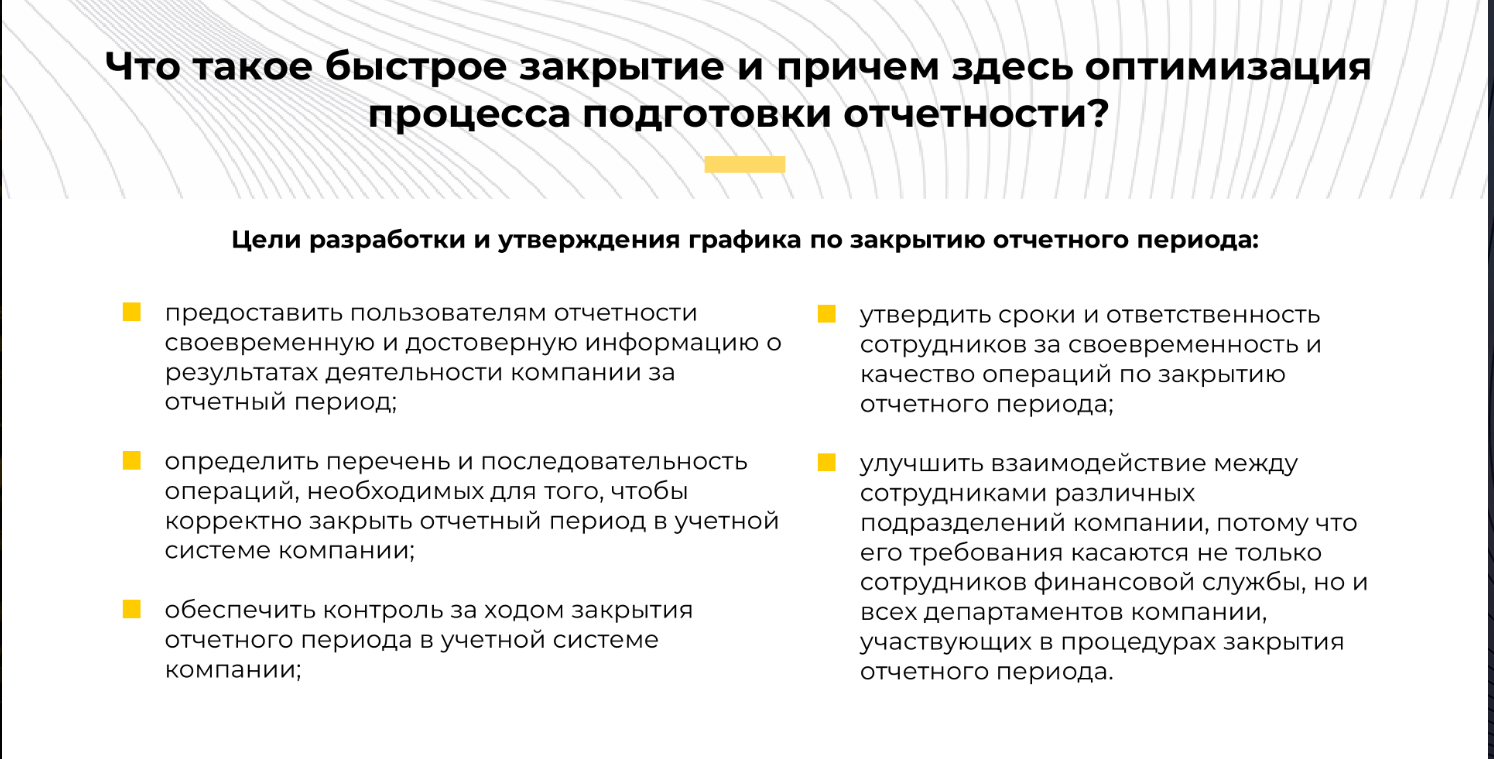 Как готовить корпоративную отчётность быстро и качественно?