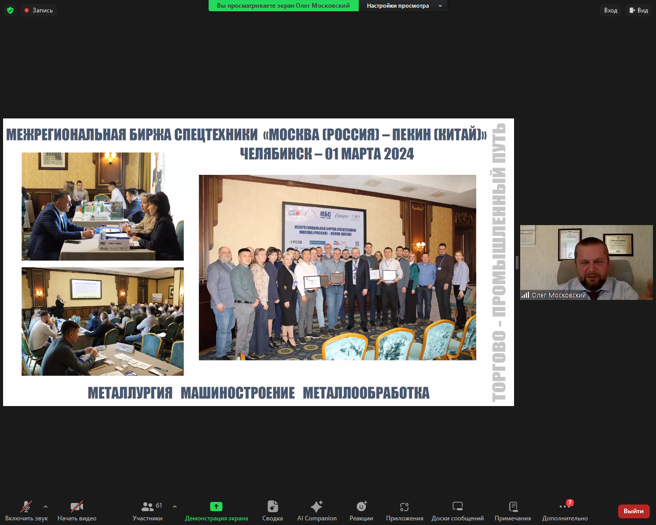 Россия – Китай: сотрудничество в сфере судостроения