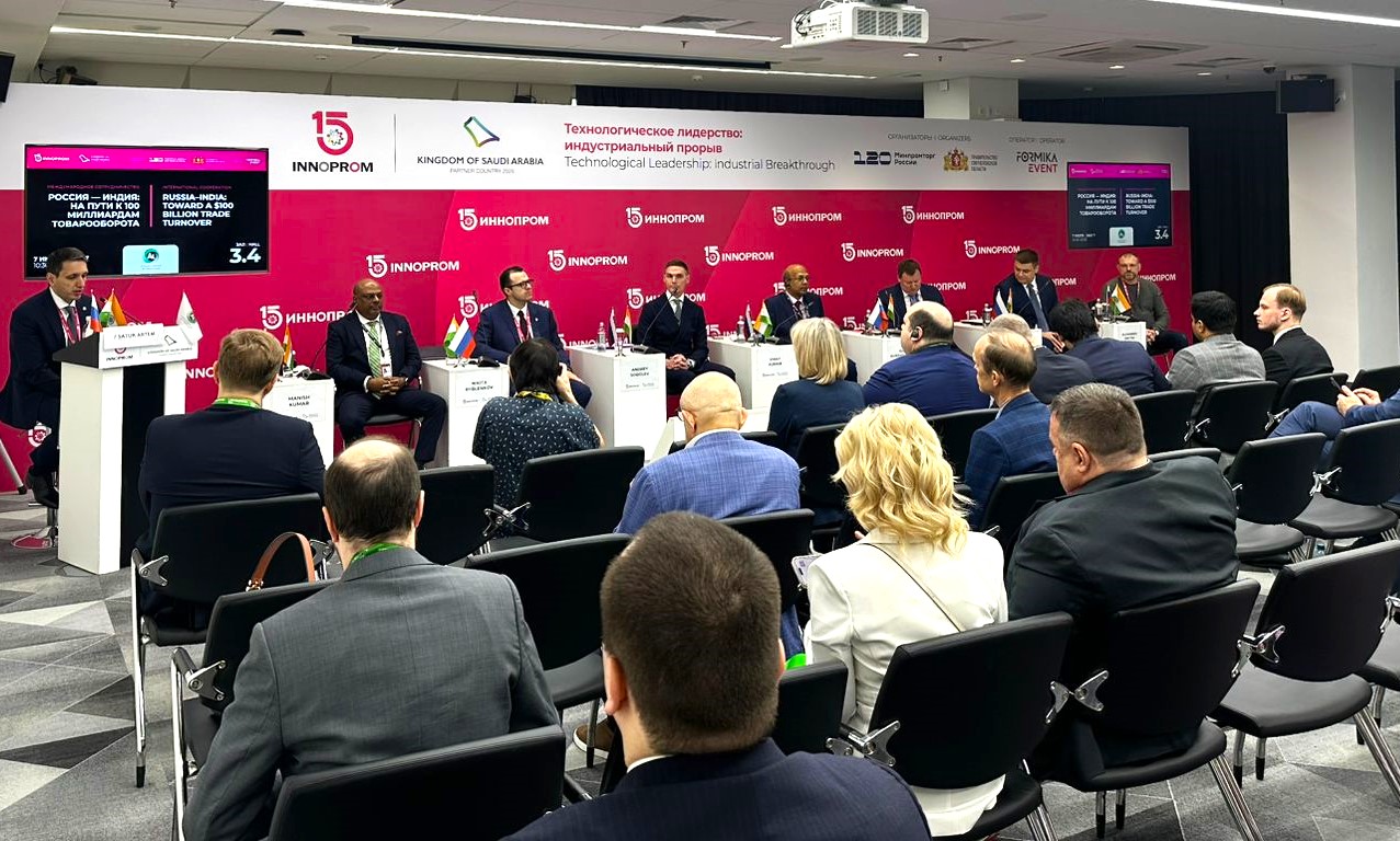 МТПП принимает участие в форуме «ИННОПРОМ»