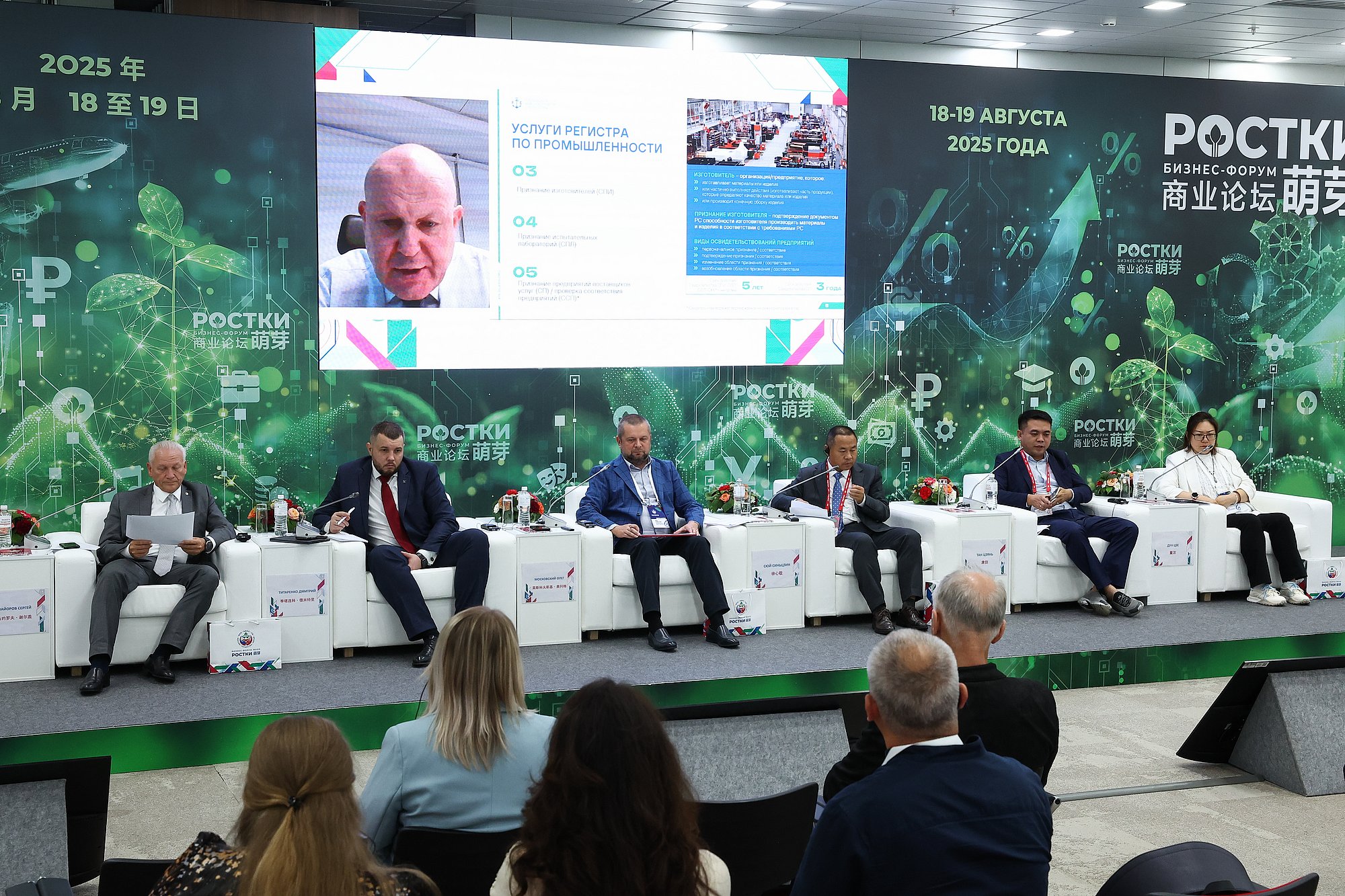 Развитие российско-китайской промышленной кооперации в сфере судостроения/судоремонта обсудили на Форуме РОСТКИ Развитие российско-китайской промышленной кооперации в сфере судостроения/судоремонта обсудили на Форуме РОСТКИ