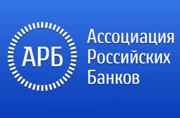 МТПП поздравляет Ассоциацию российских банков с тридцатилетием!